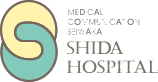 志田病院　ロゴ